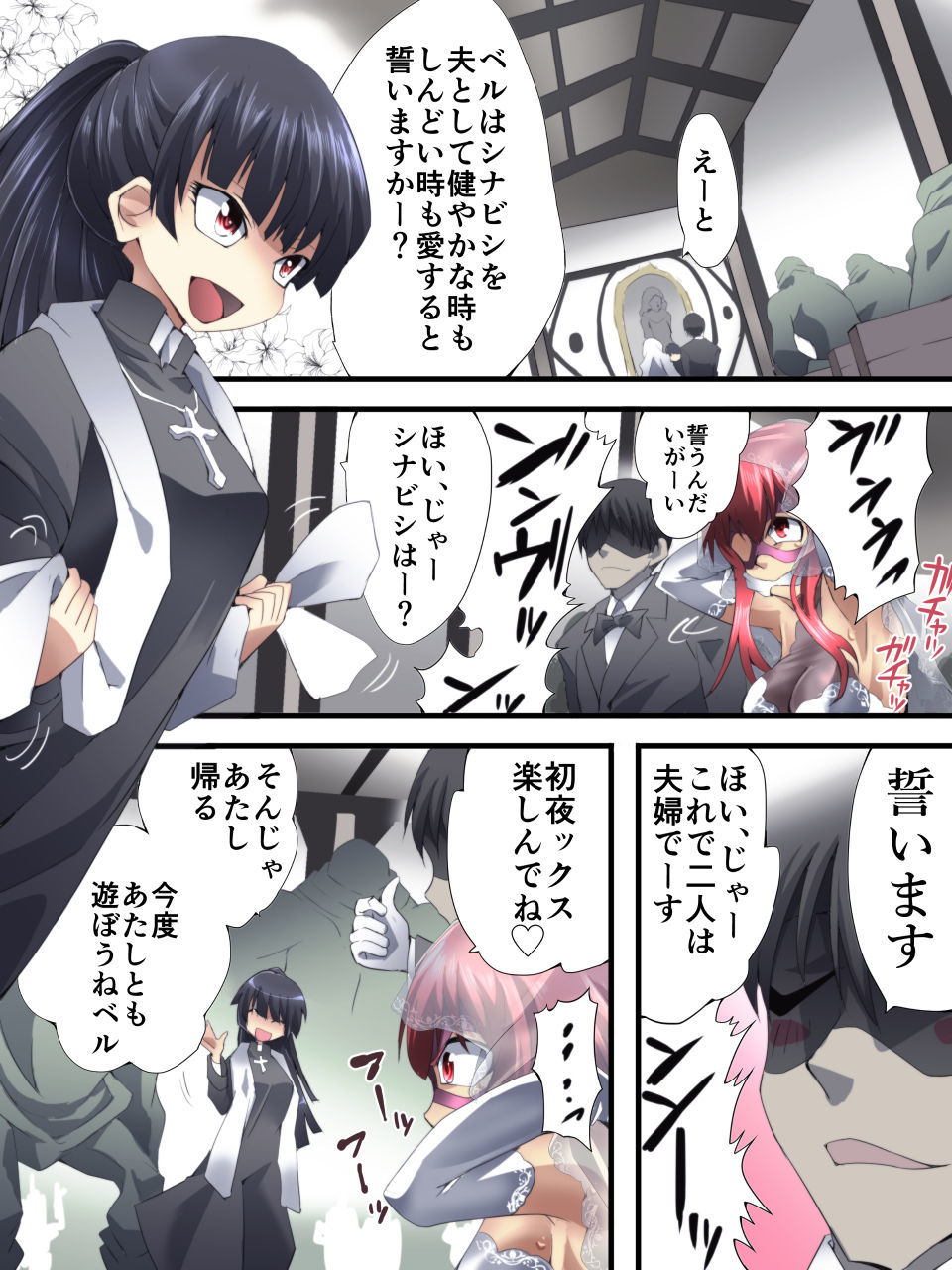 スーパーヒロインゆうかい両条ANOTHERTRY 02〜ブライドベル〜