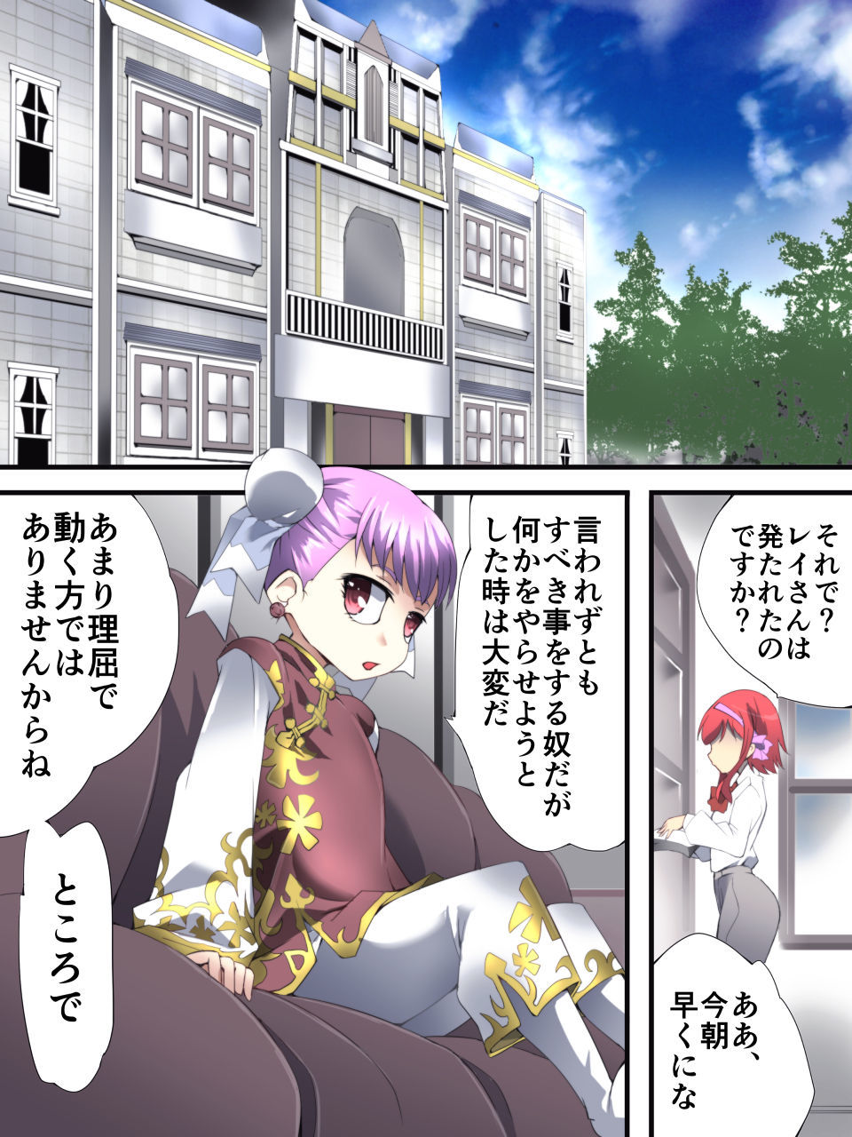 スーパーヒロインゆうかい両条ANOTHERTRY 02〜ブライドベル〜