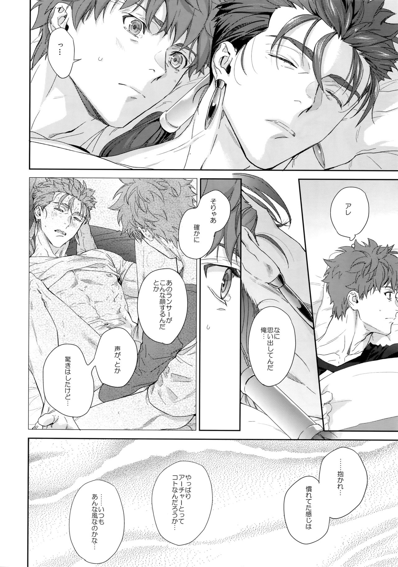 (第23次ROOT4to5) [RED (コイ)] Melange (Fate/stay night)