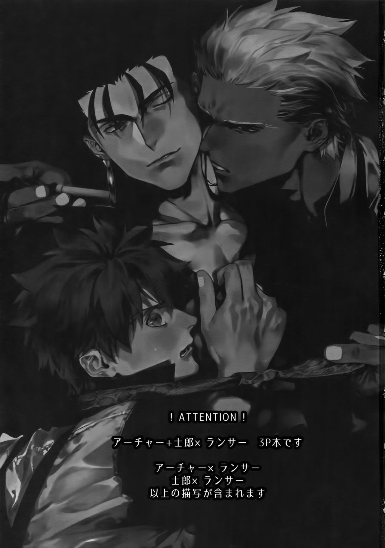 (第23次ROOT4to5) [RED (コイ)] Melange (Fate/stay night)