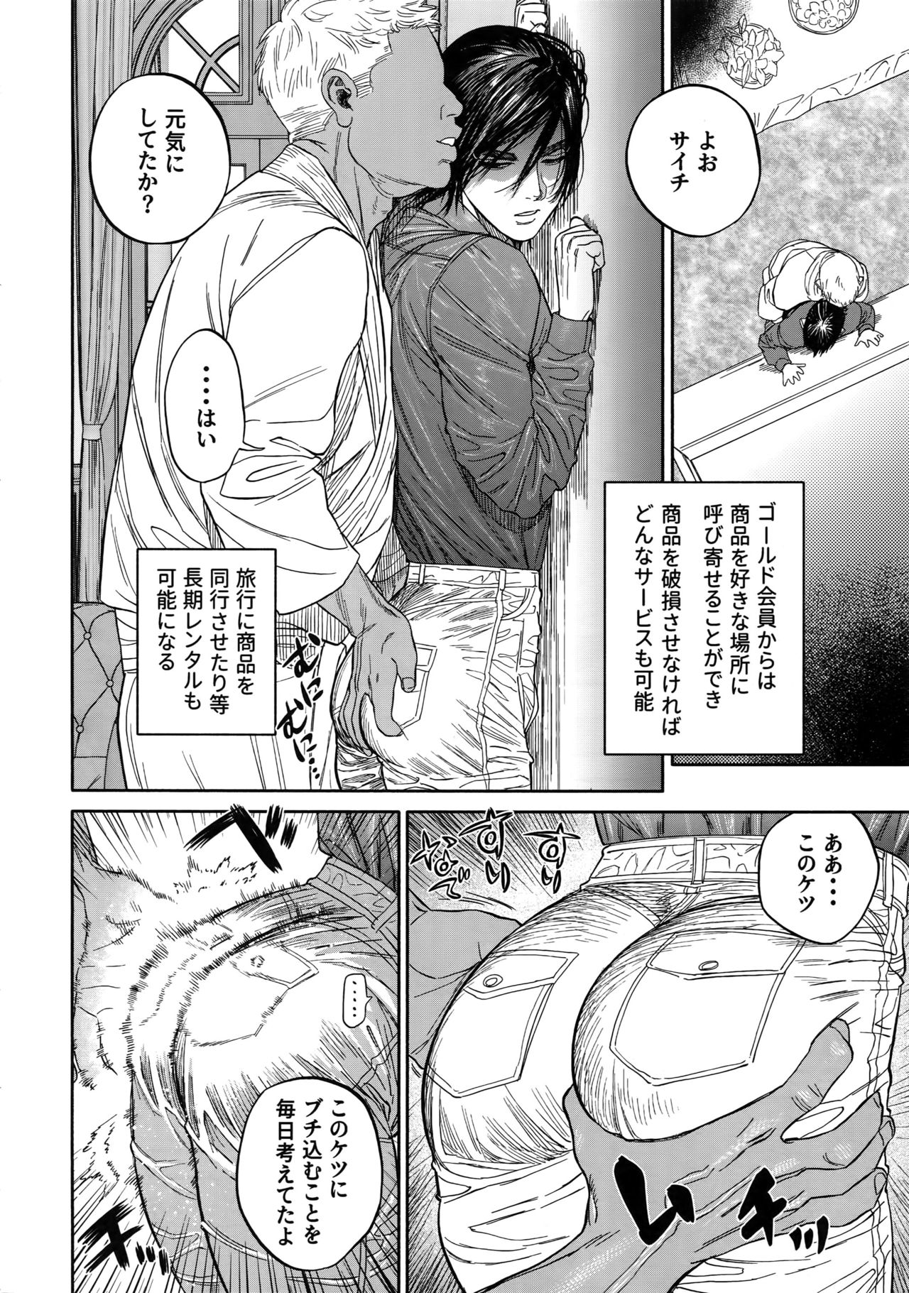 (SPARK14) [JAPAN (usa)] 働く杉元さん (ゴールデンカムイ)