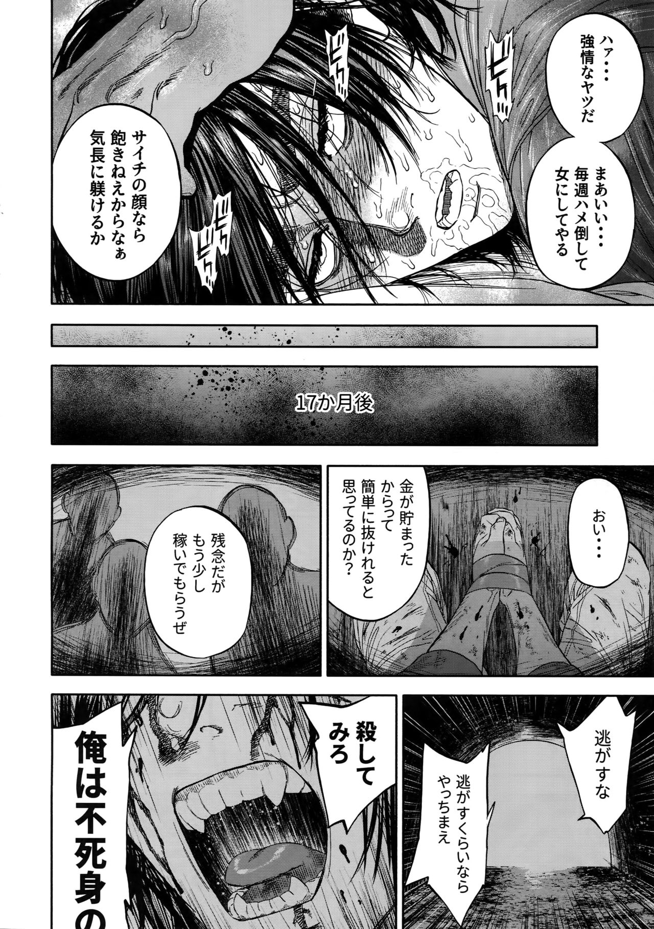 (SPARK14) [JAPAN (usa)] 働く杉元さん (ゴールデンカムイ)