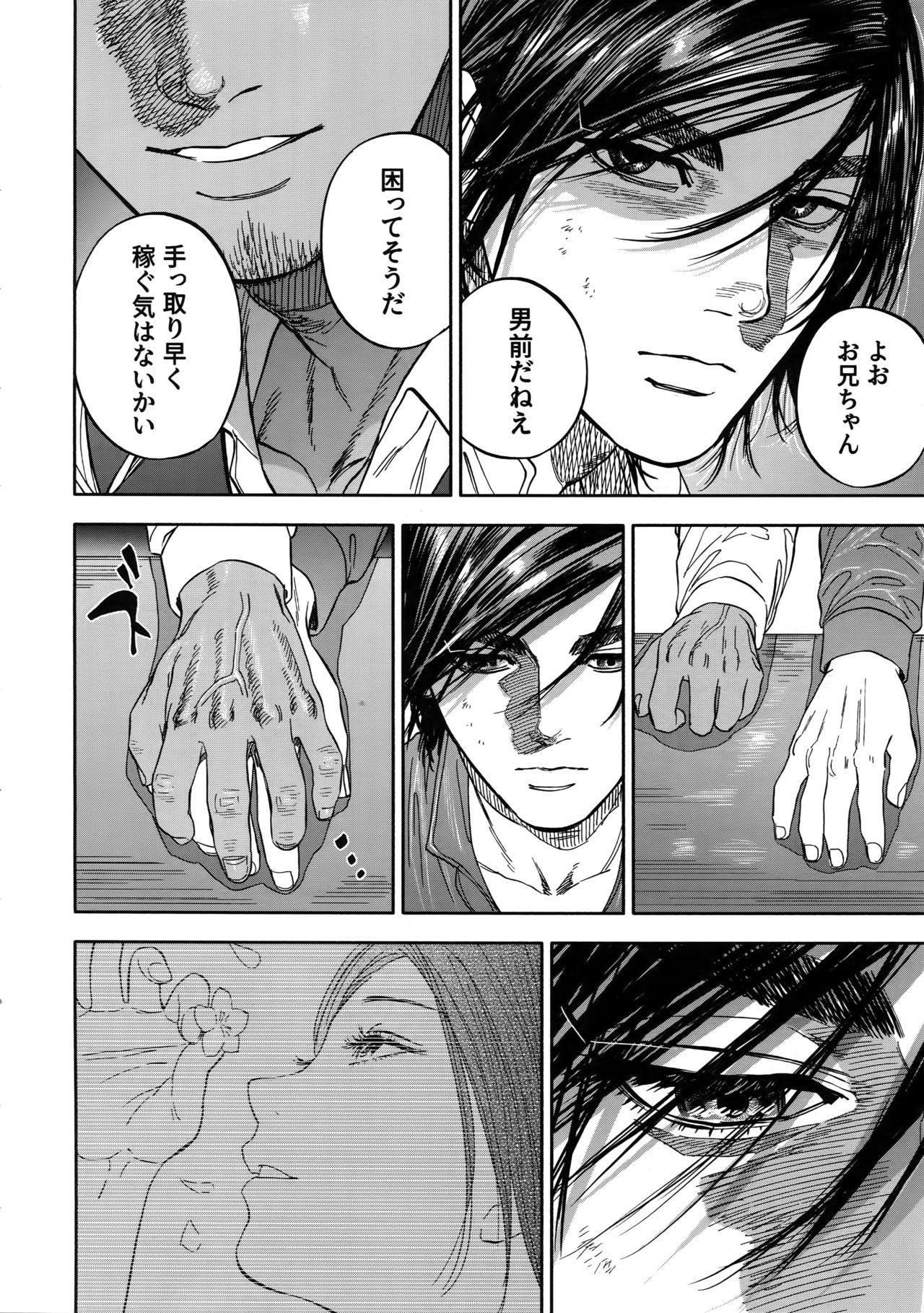 (SPARK14) [JAPAN (usa)] 働く杉元さん (ゴールデンカムイ)