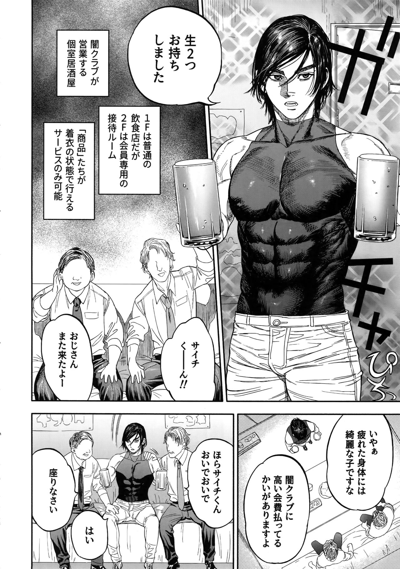 (SPARK14) [JAPAN (usa)] 働く杉元さん (ゴールデンカムイ)