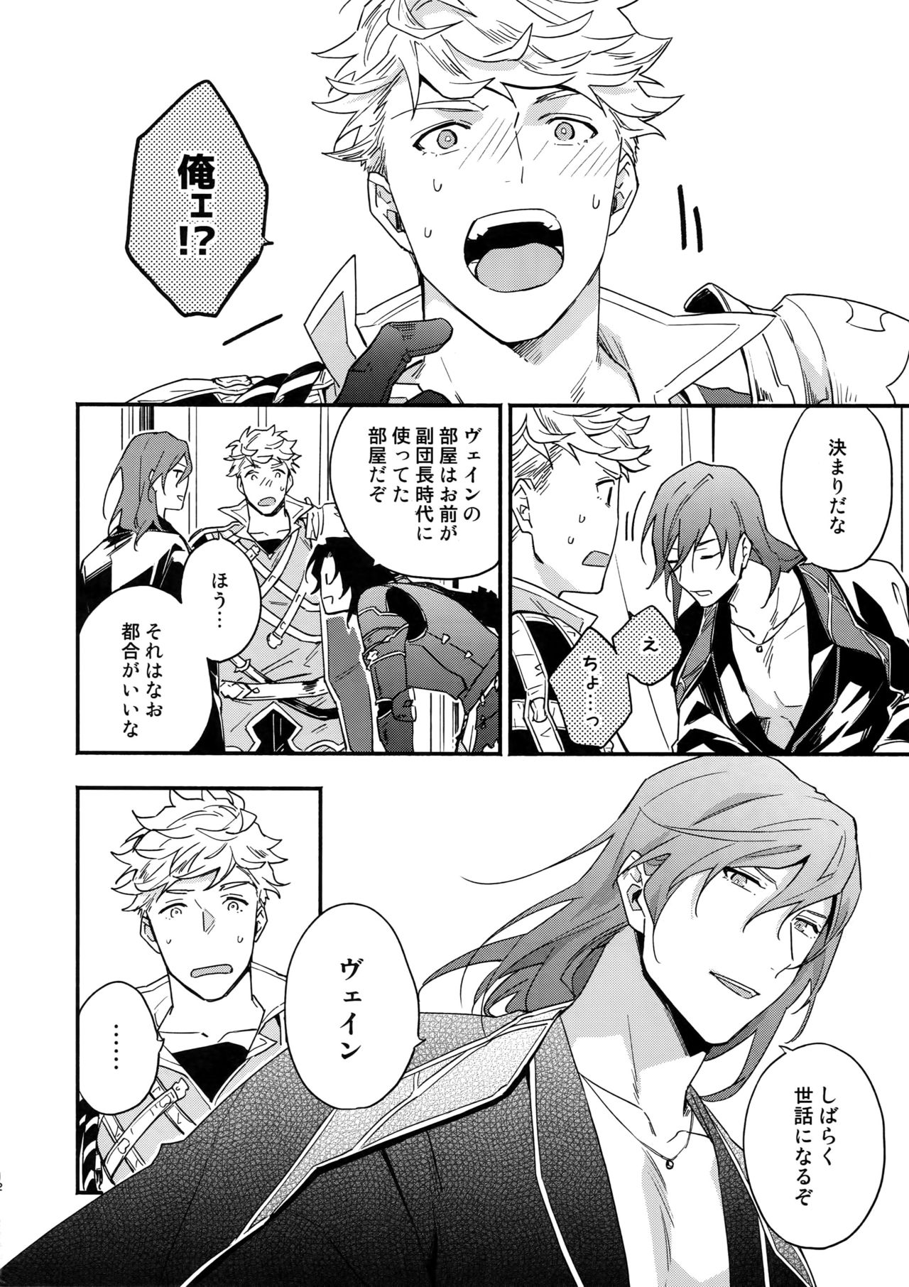 (全空の覇者11) [週休五日制 (塔夜綴)] その手が掴むもの (グランブルーファンタジー)