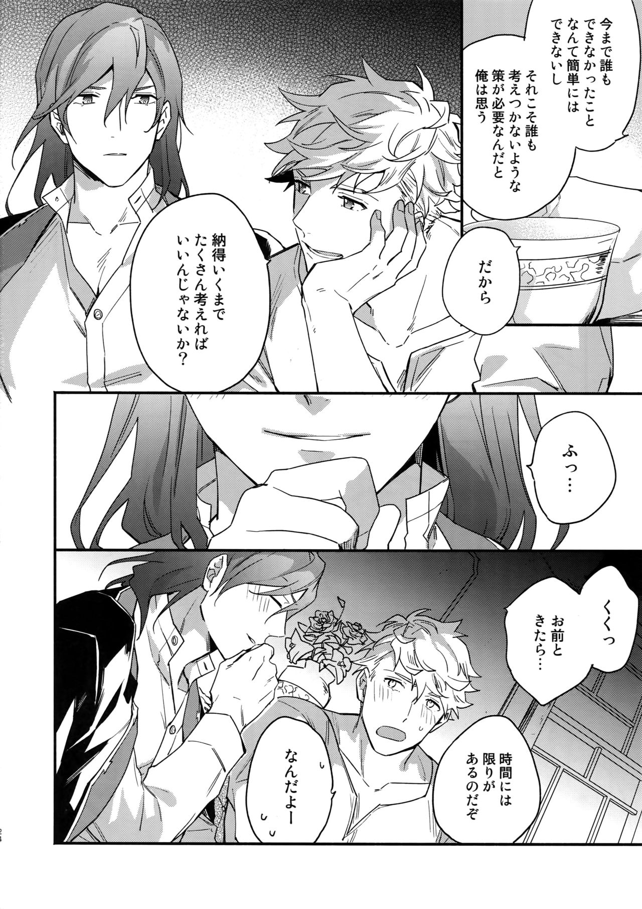(全空の覇者11) [週休五日制 (塔夜綴)] その手が掴むもの (グランブルーファンタジー)