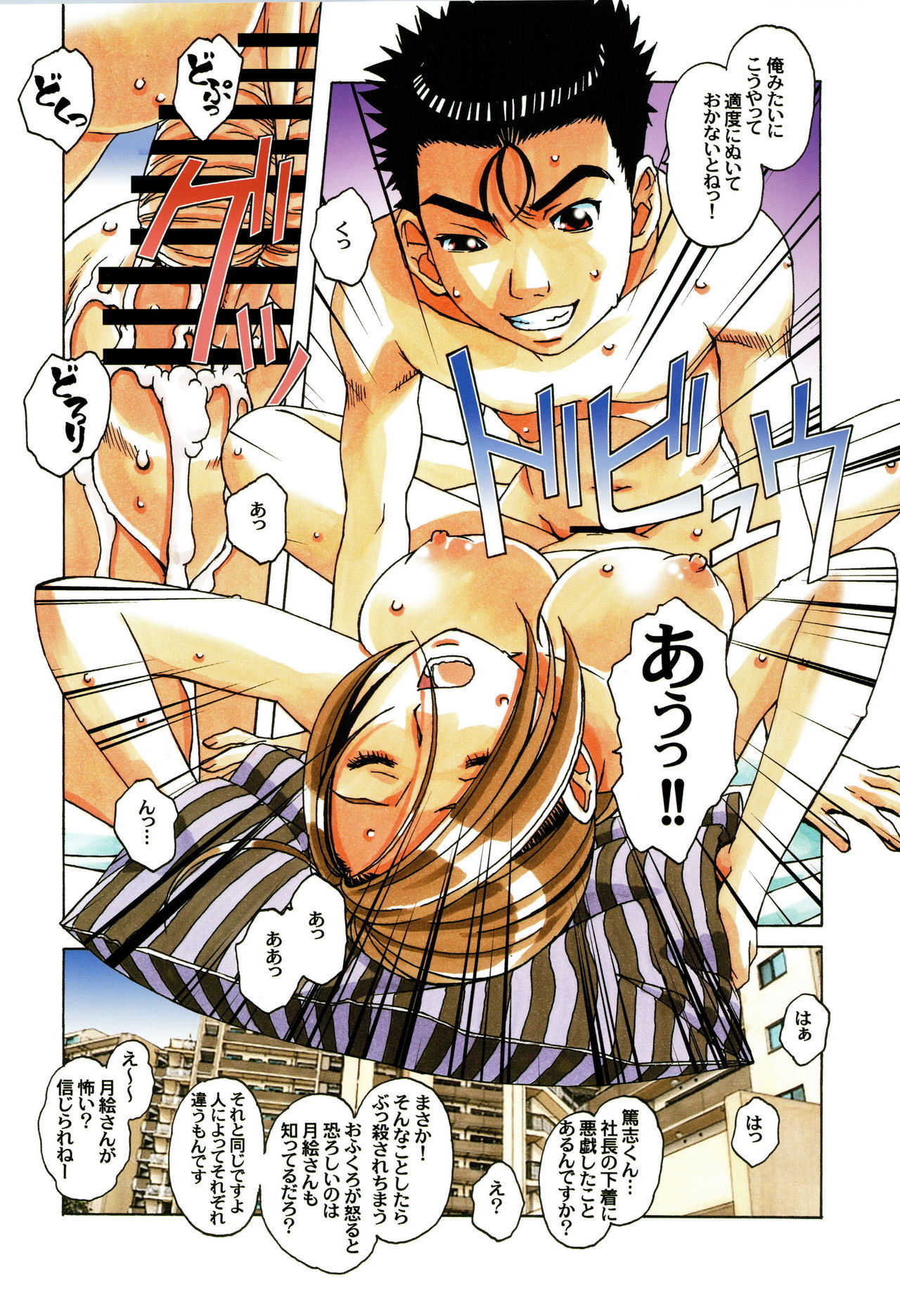 かせいふ物語城|ハウスキーパーの物語：1