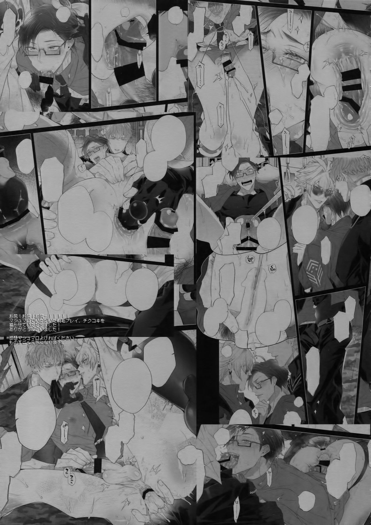 (Crazy Lyric Battle 5) [犬彼 (犬屋敷)] ミセたい男 (ヒプノシスマイク)