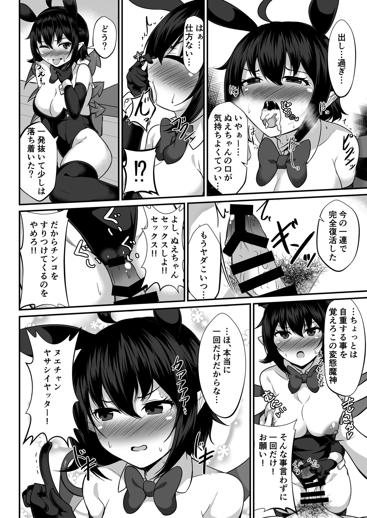 [カット980円 (とこや)] 大妖怪はチョロかわいいっ! (東方Project) [DL版]