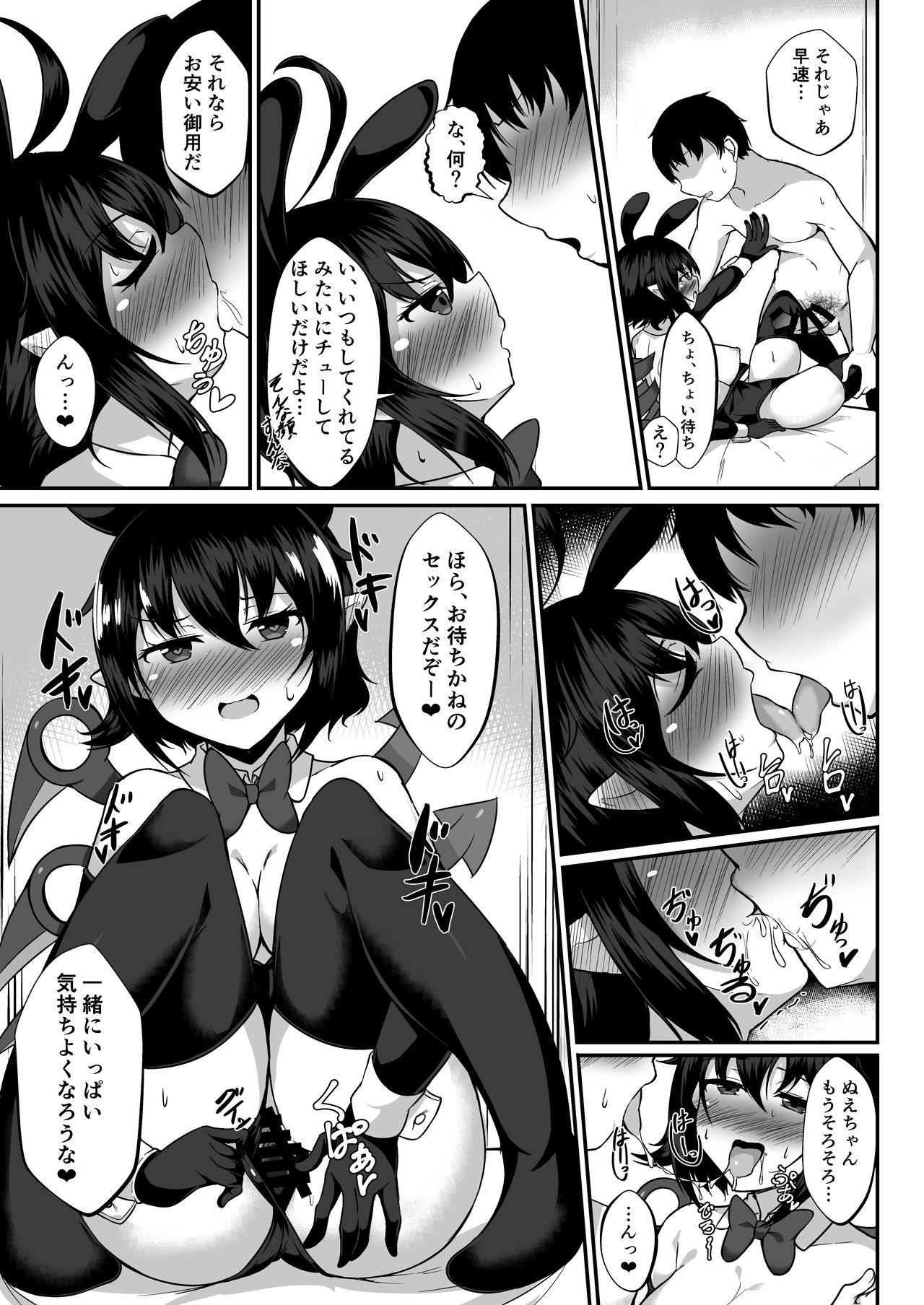 [カット980円 (とこや)] 大妖怪はチョロかわいいっ! (東方Project) [DL版]