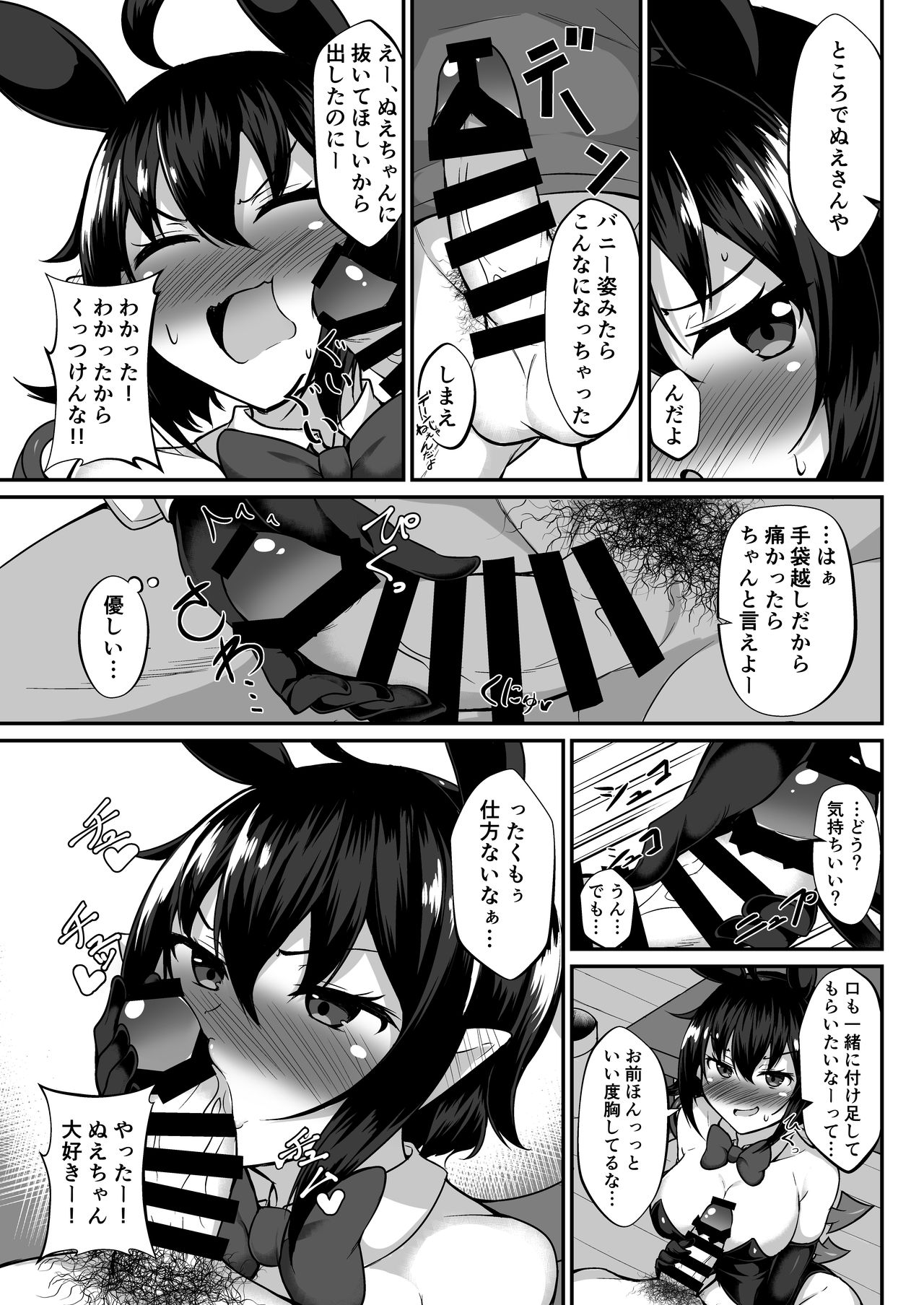 [カット980円 (とこや)] 大妖怪はチョロかわいいっ! (東方Project) [DL版]