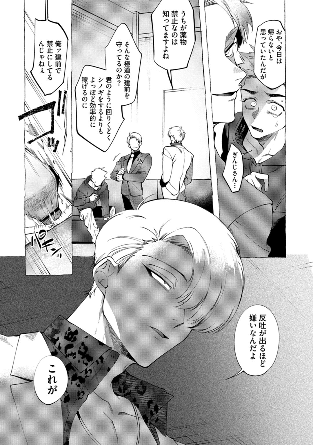 [dotsuco] spilt milk [DL版]