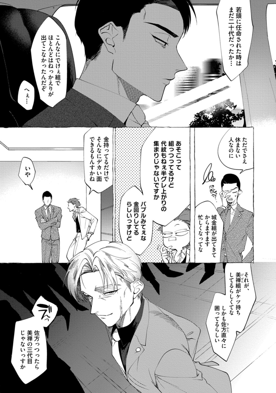 [dotsuco] spilt milk [DL版]