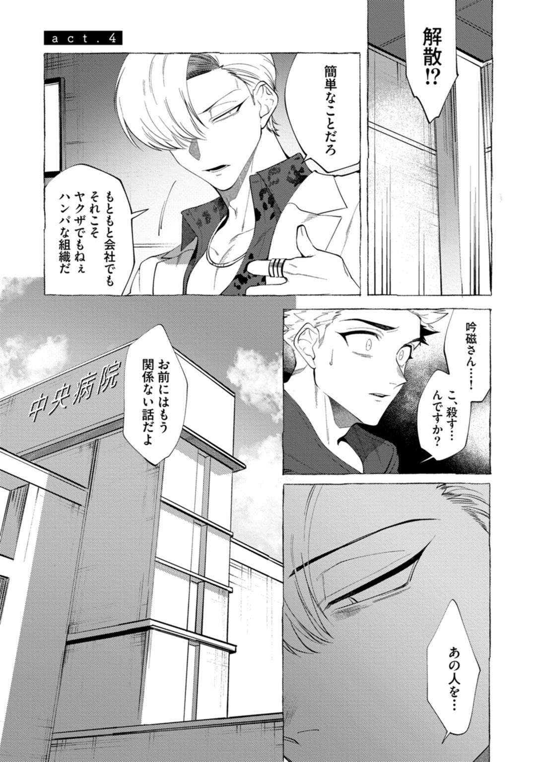 [dotsuco] spilt milk [DL版]