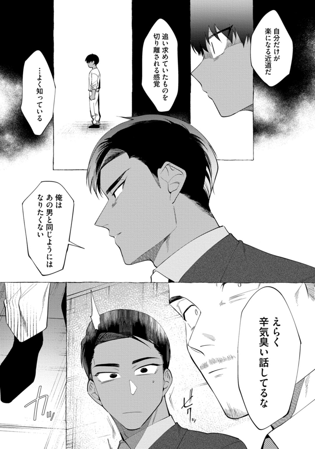 [dotsuco] spilt milk [DL版]