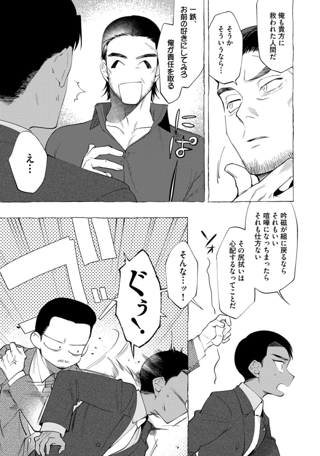 [dotsuco] spilt milk [DL版]