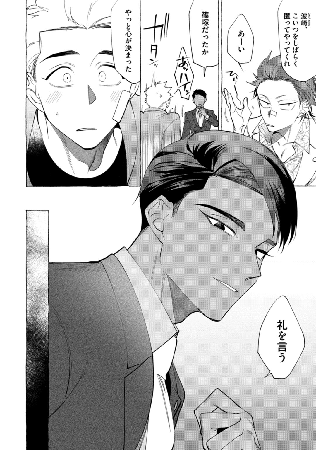 [dotsuco] spilt milk [DL版]