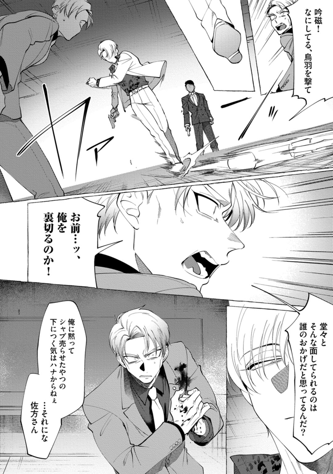 [dotsuco] spilt milk [DL版]