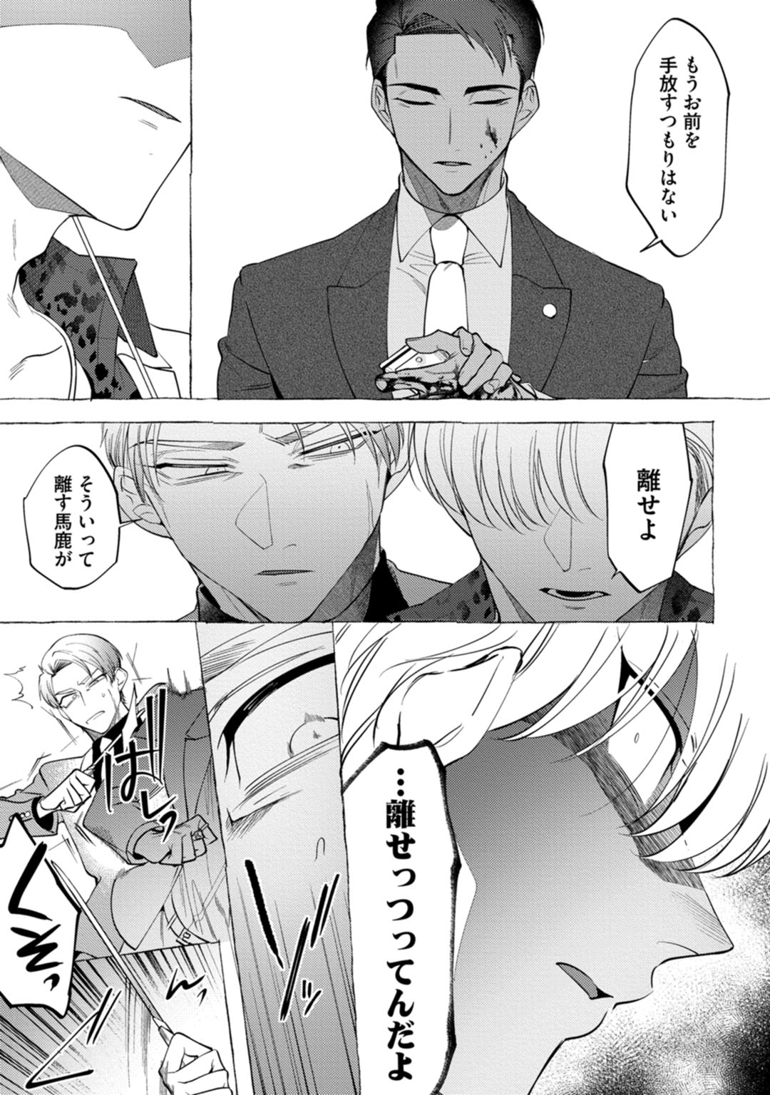 [dotsuco] spilt milk [DL版]