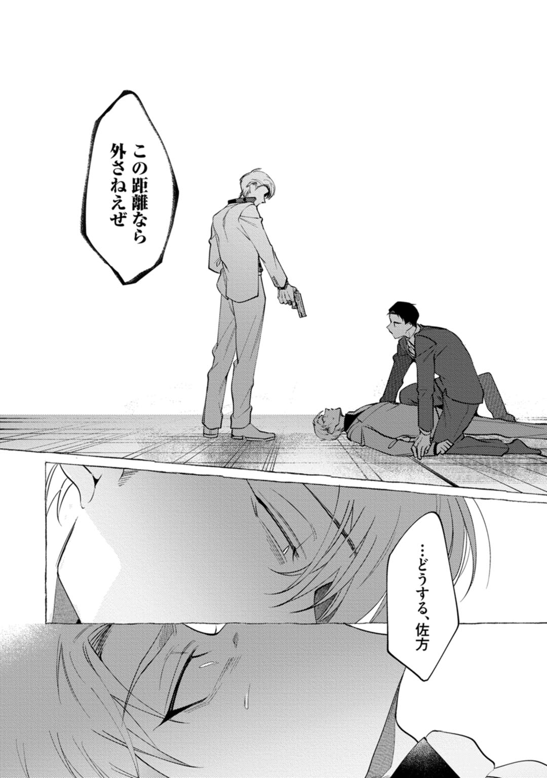 [dotsuco] spilt milk [DL版]