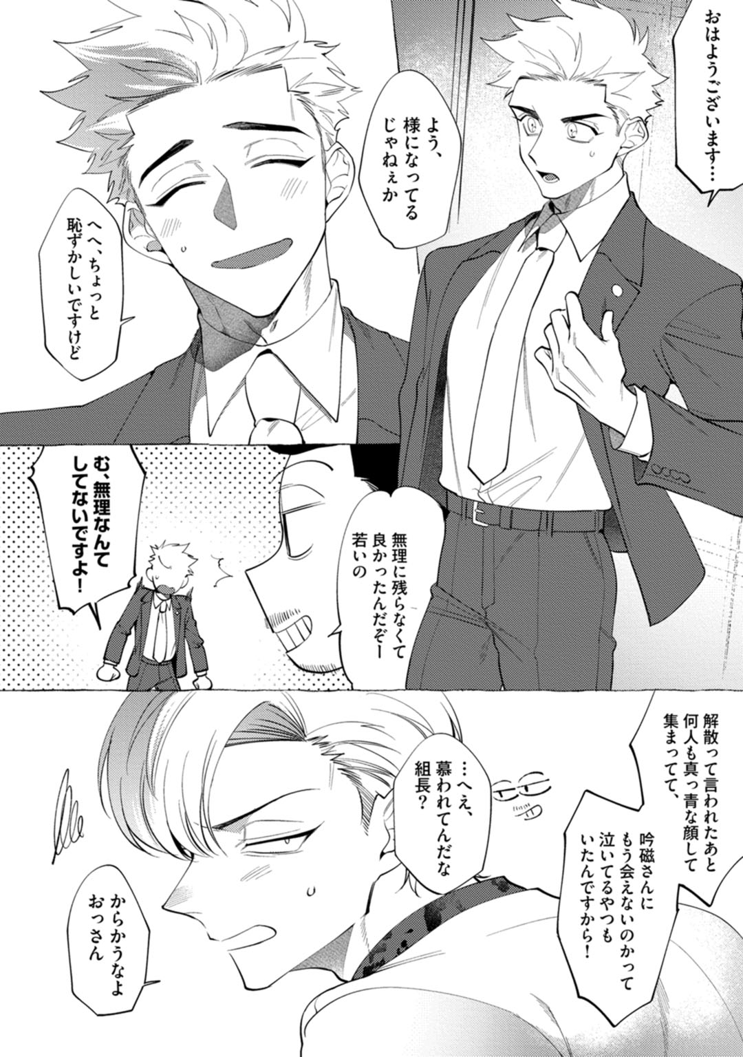 [dotsuco] spilt milk [DL版]