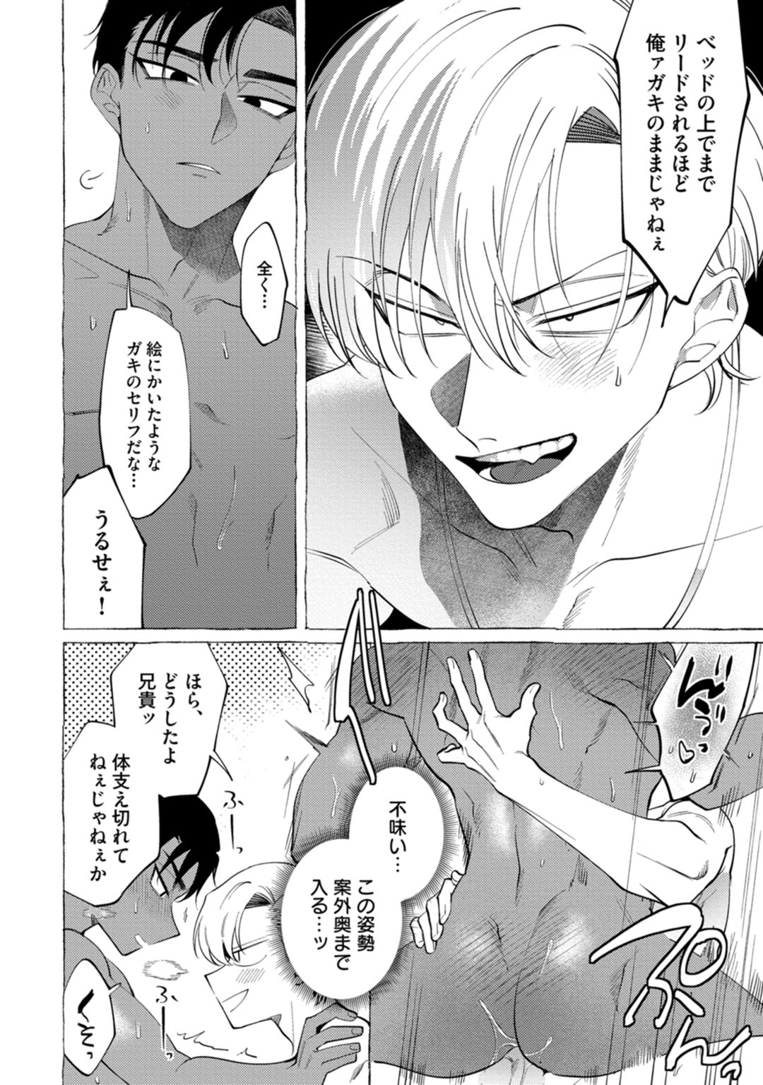 [dotsuco] spilt milk [DL版]