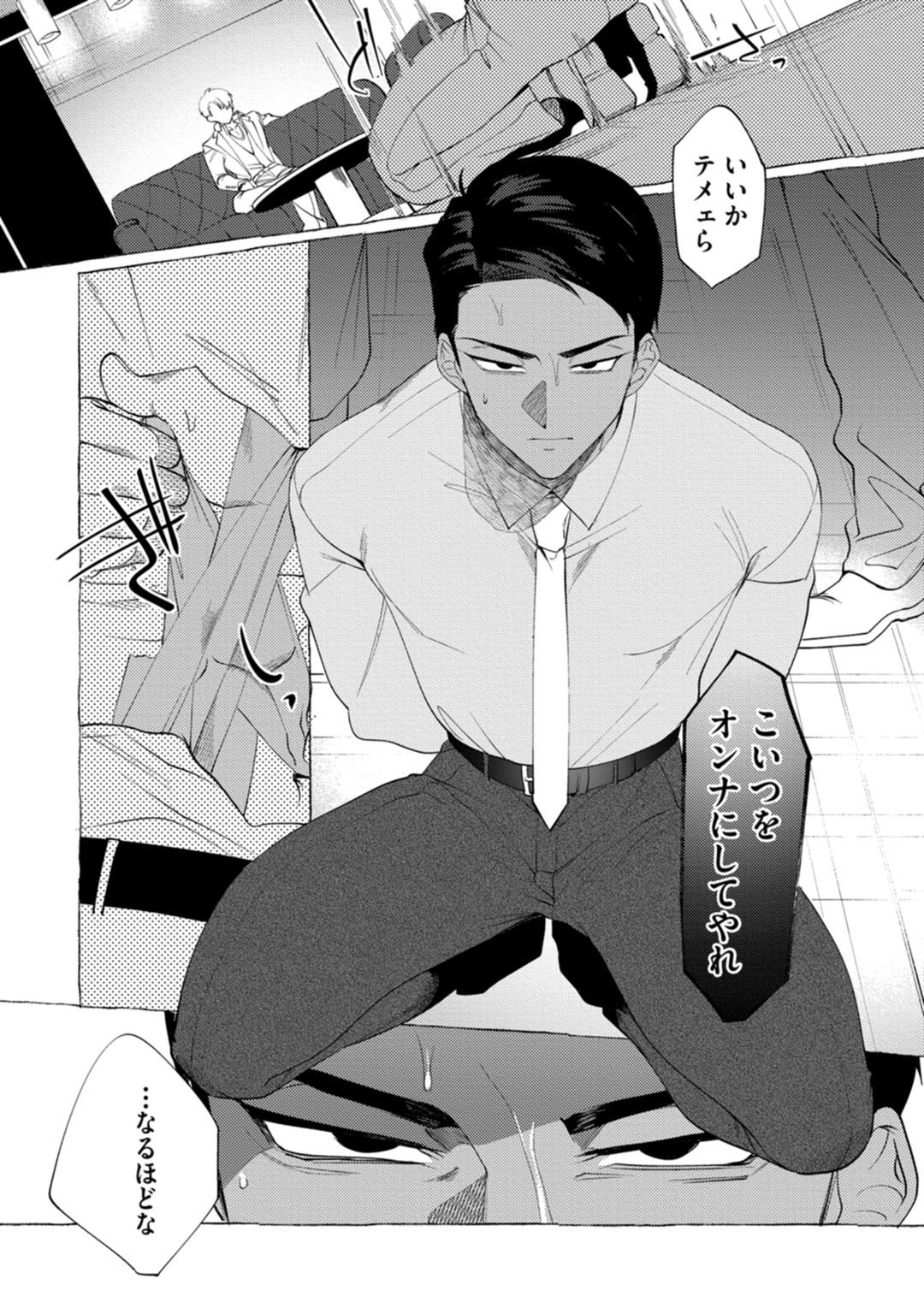 [dotsuco] spilt milk [DL版]