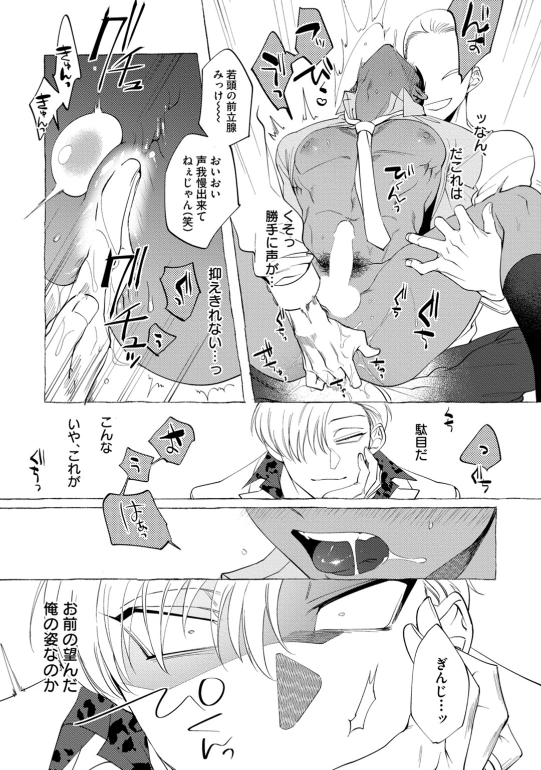 [dotsuco] spilt milk [DL版]