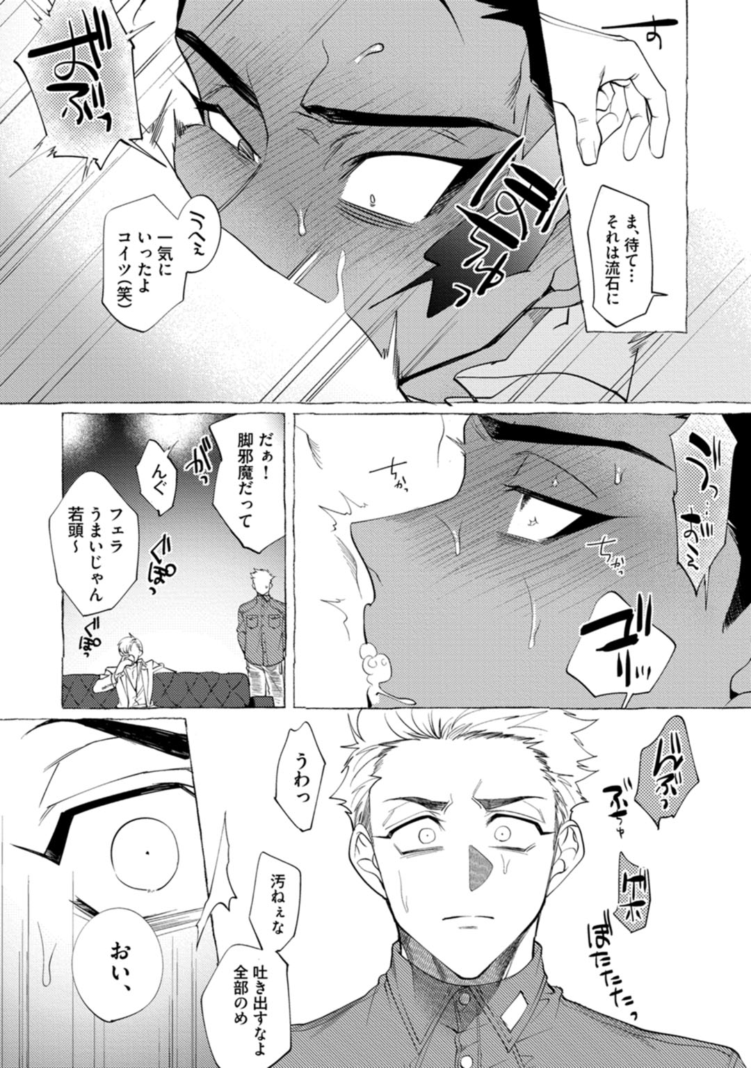 [dotsuco] spilt milk [DL版]