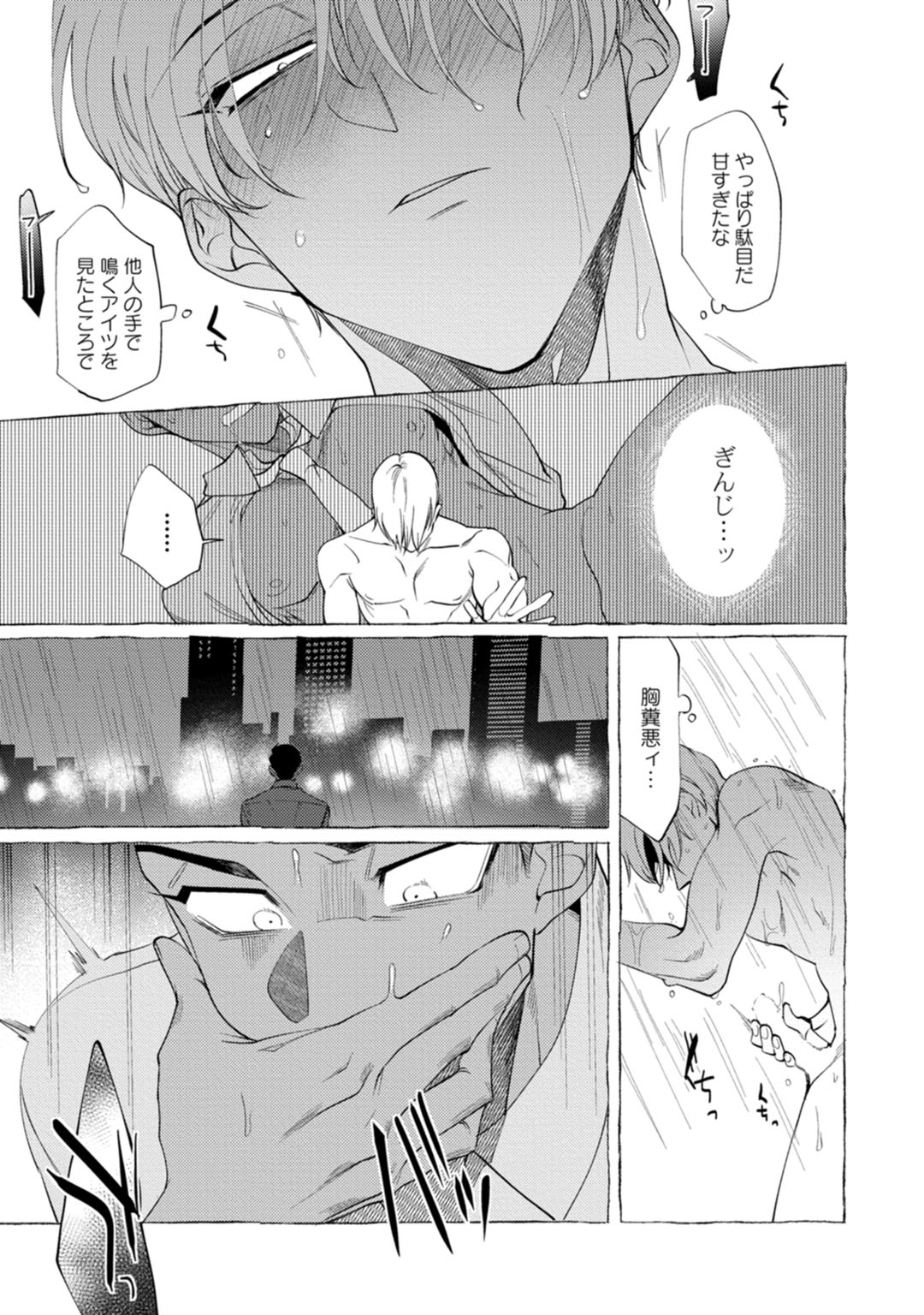 [dotsuco] spilt milk [DL版]