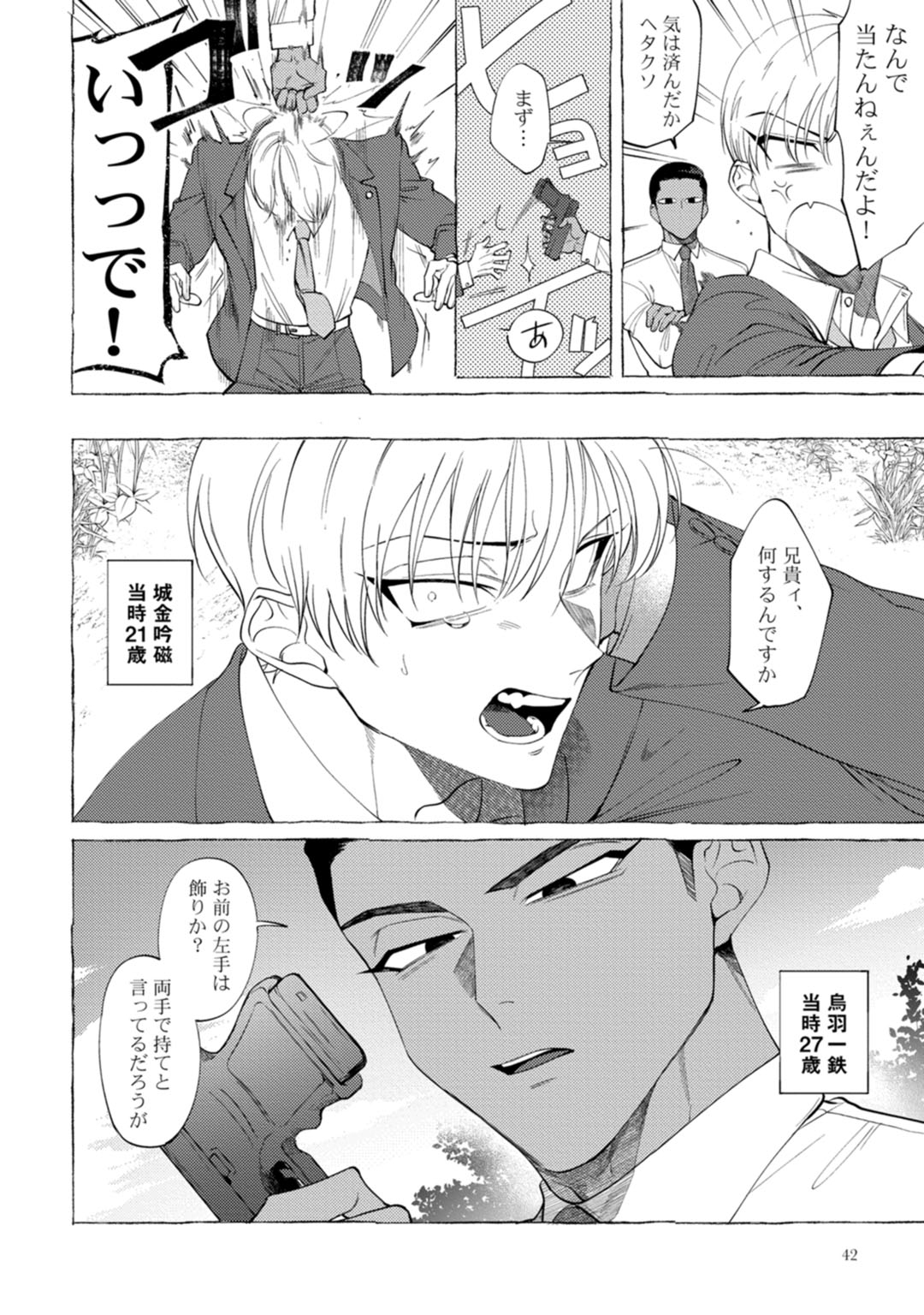 [dotsuco] spilt milk [DL版]