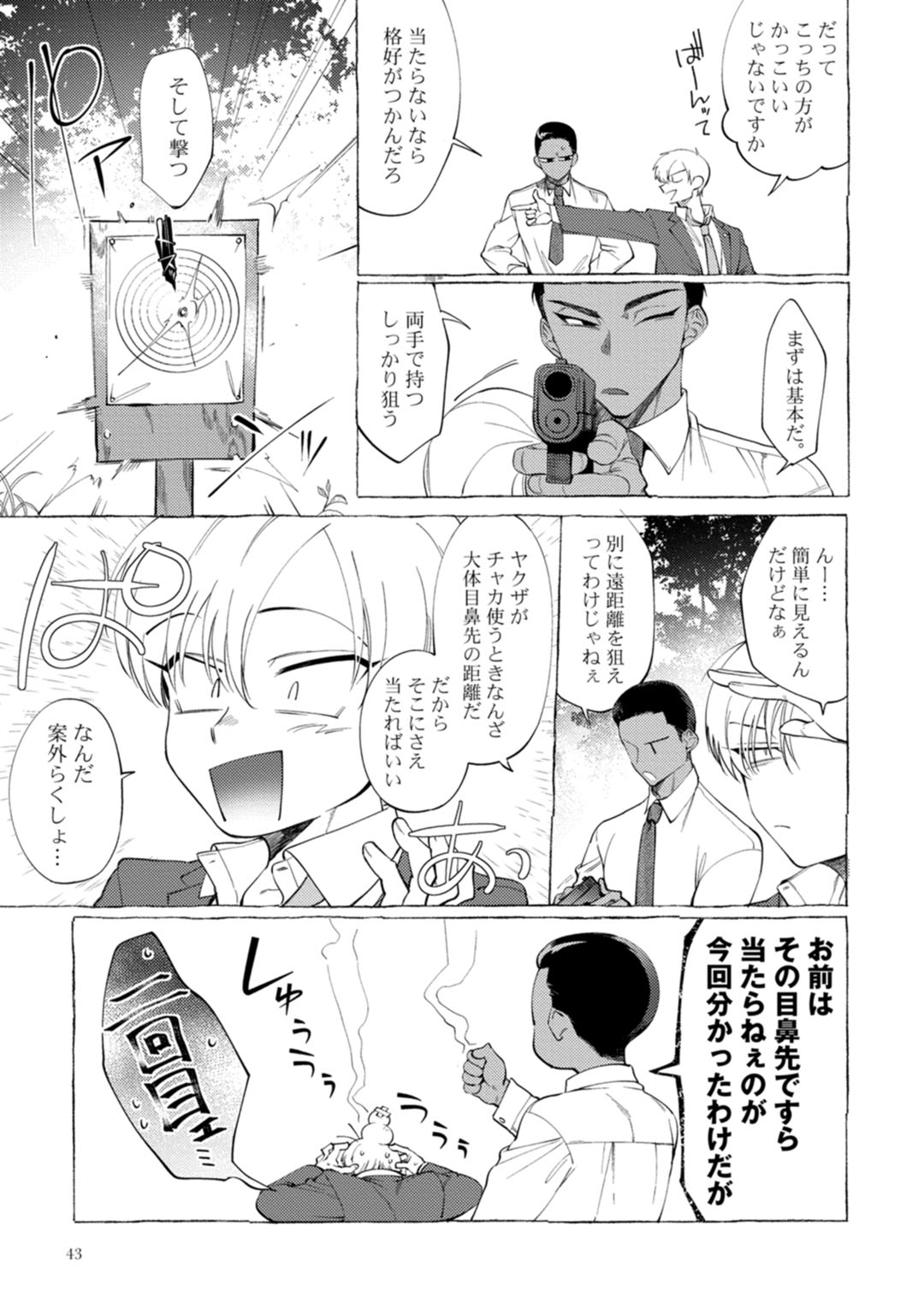 [dotsuco] spilt milk [DL版]