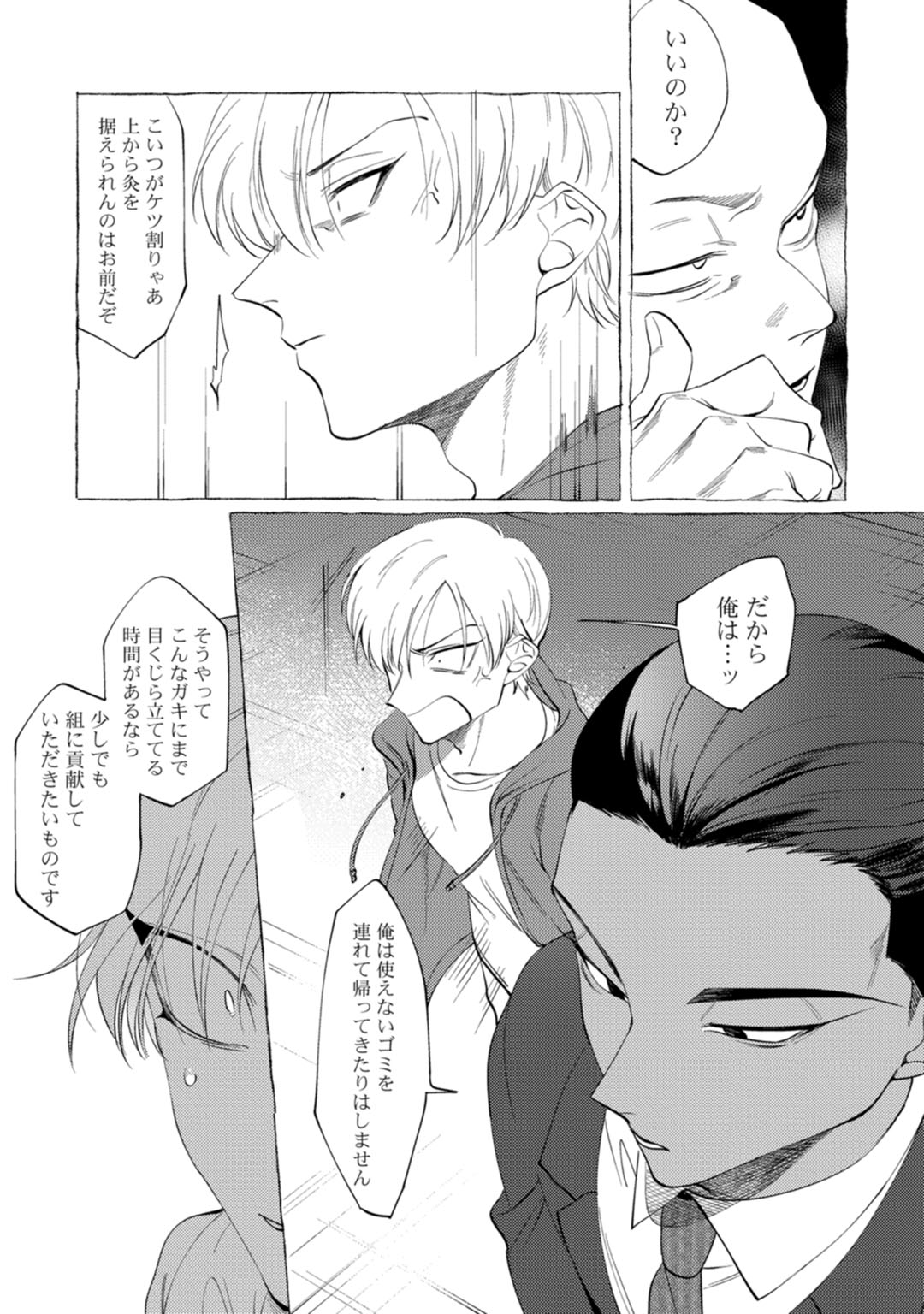 [dotsuco] spilt milk [DL版]