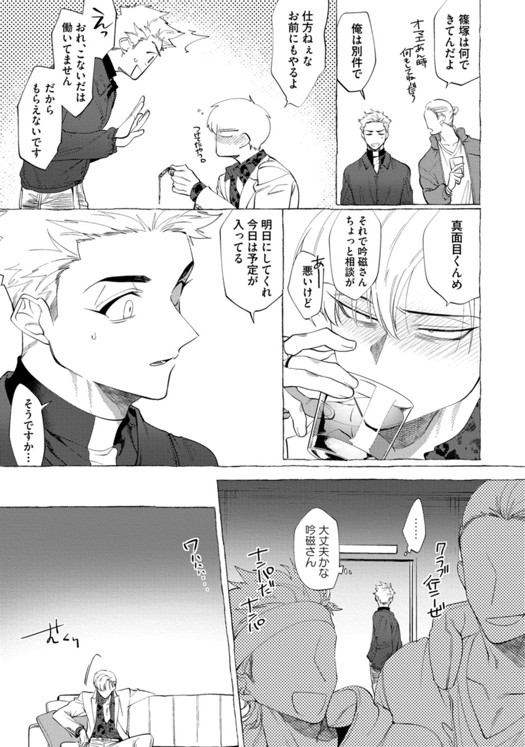 [dotsuco] spilt milk [DL版]