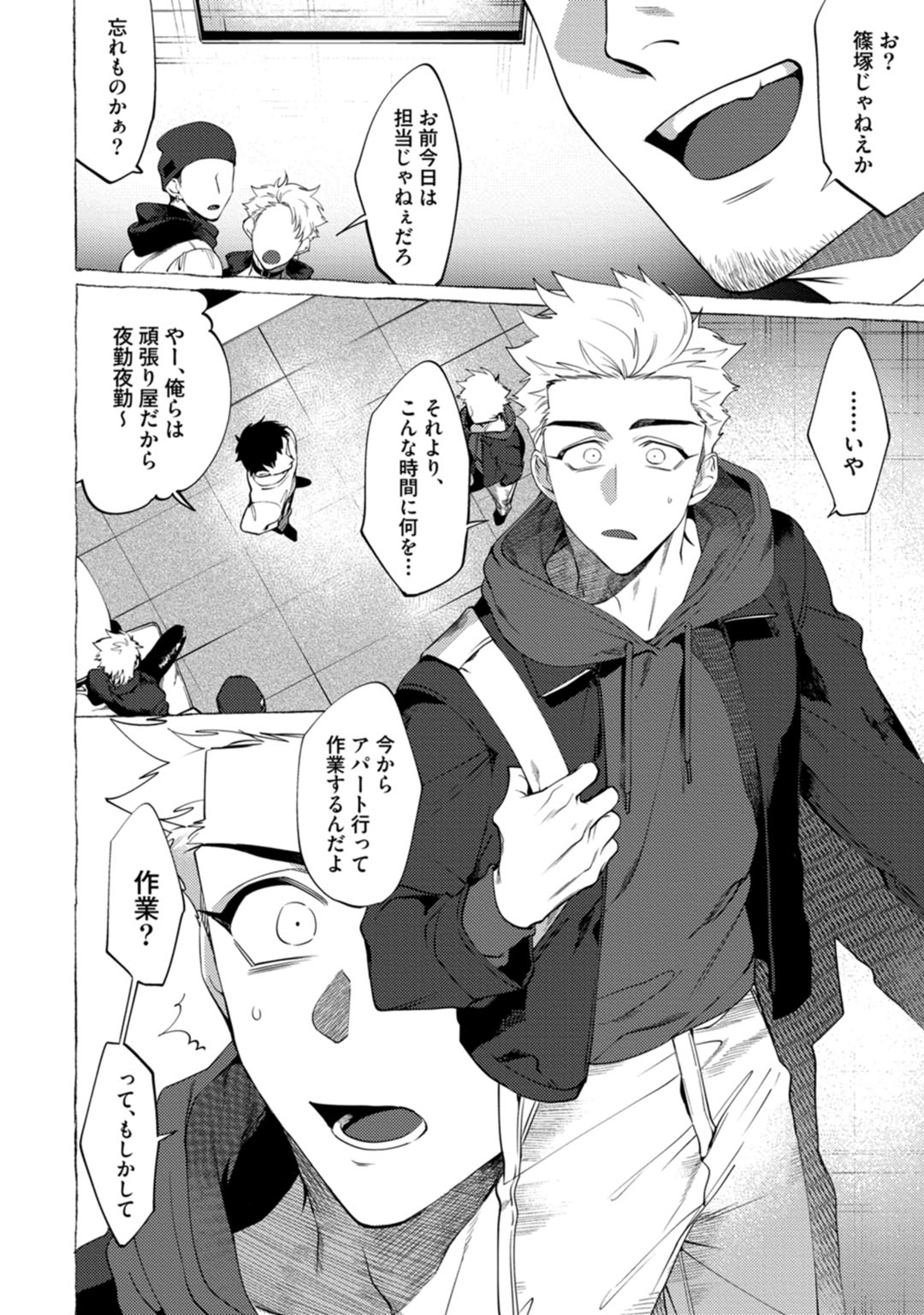 [dotsuco] spilt milk [DL版]