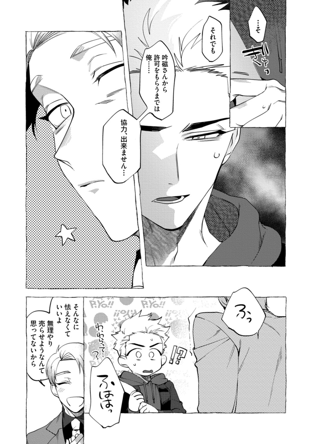 [dotsuco] spilt milk [DL版]