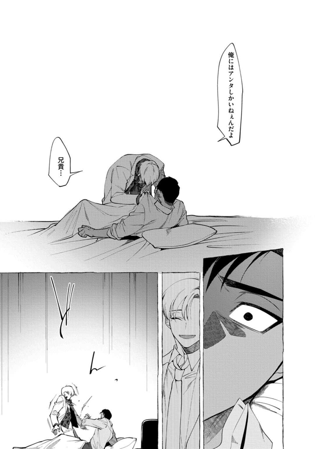 [dotsuco] spilt milk [DL版]