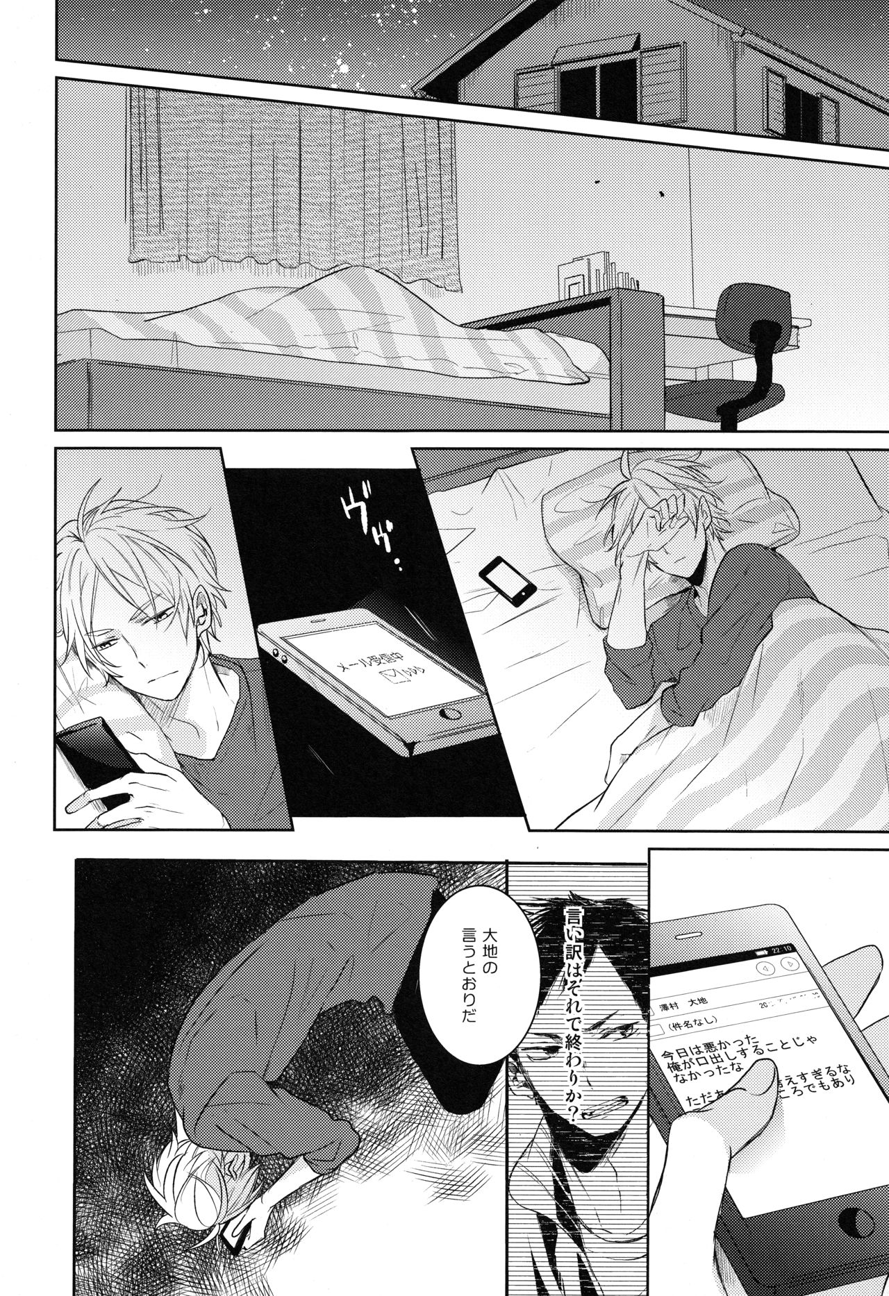 (HARUCC20) [catsnake (75)] Come Rain or Come Shine (ハイキュー!!)