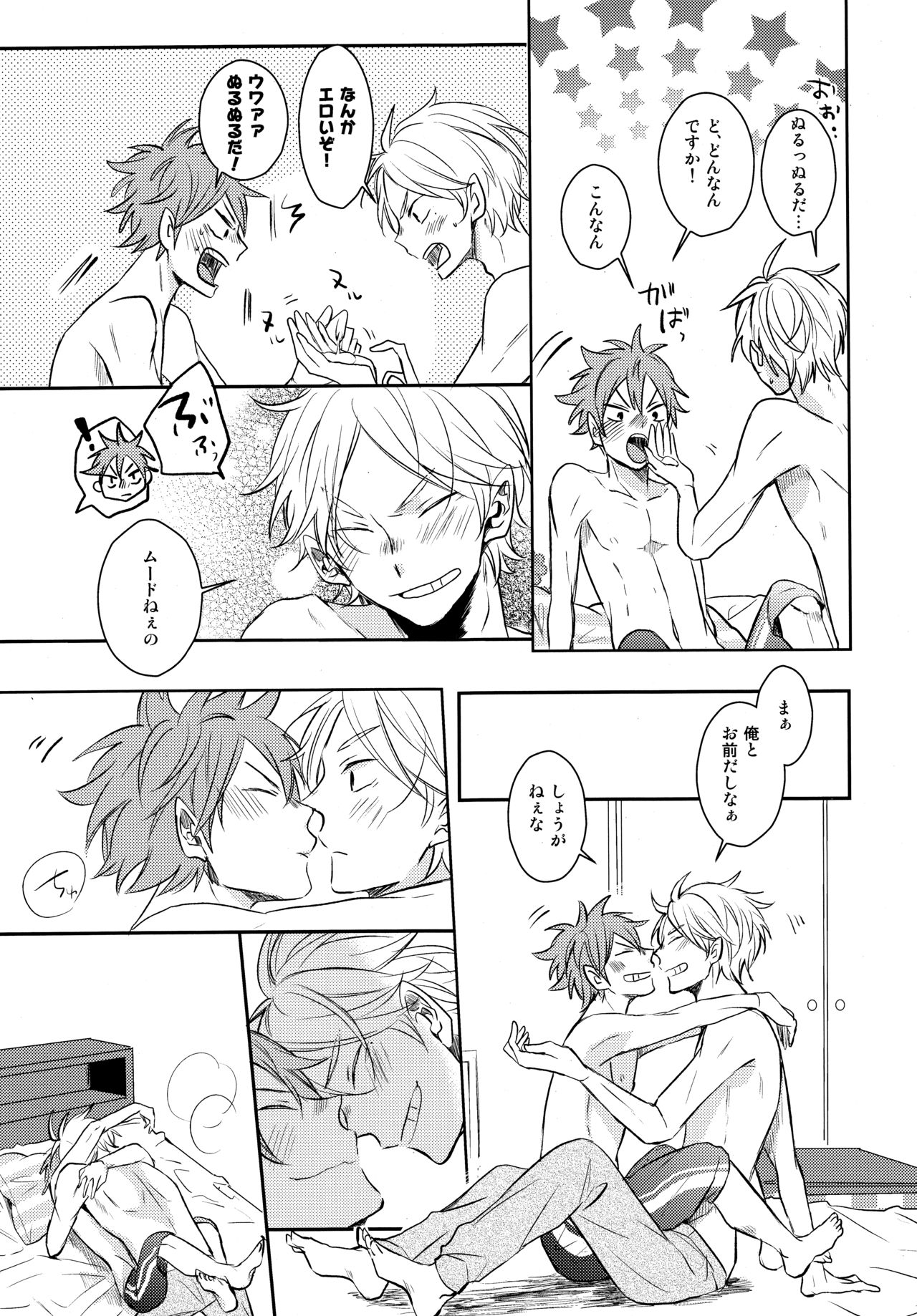 (HARUCC20) [catsnake (75)] Come Rain or Come Shine (ハイキュー!!)