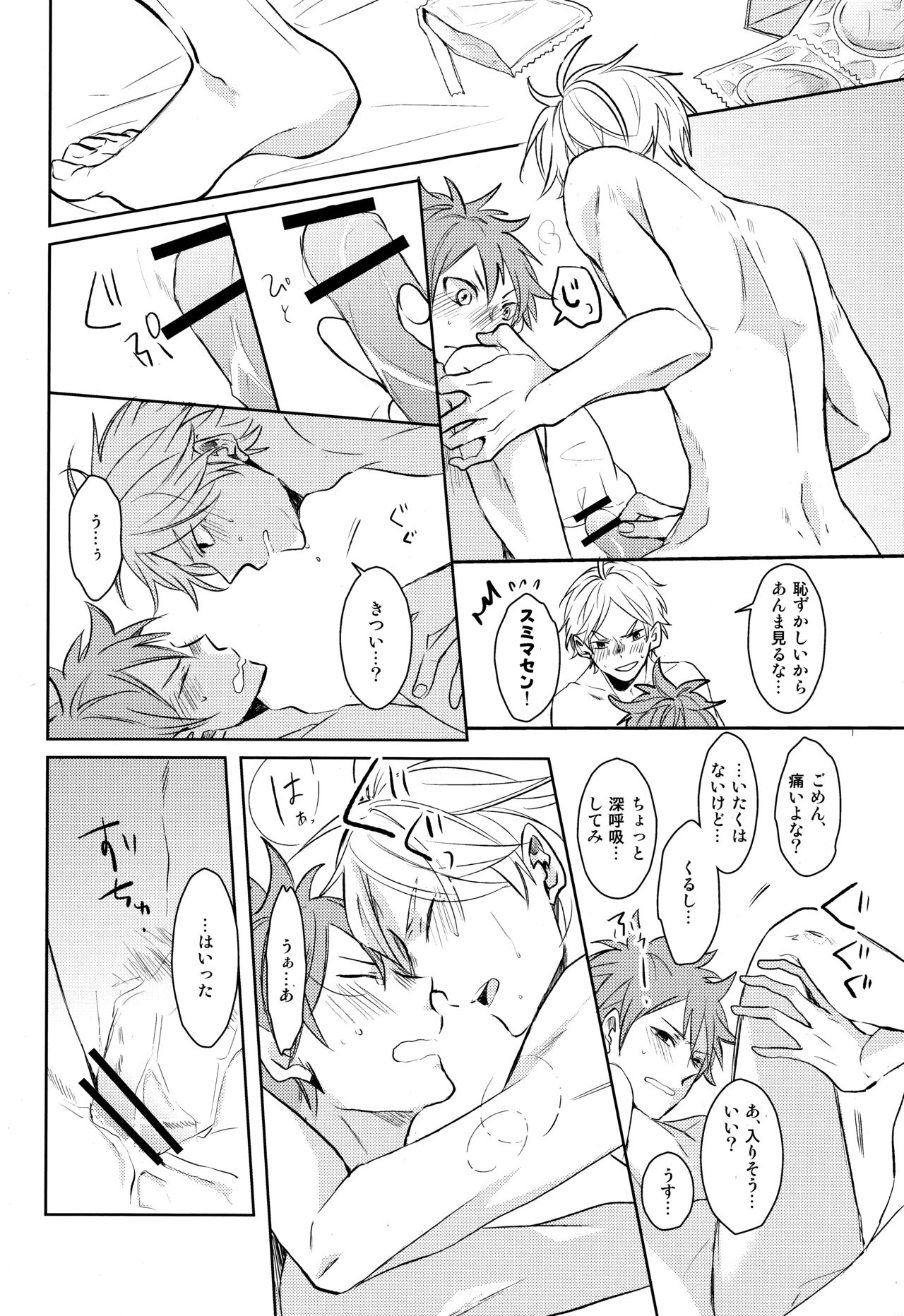 (HARUCC20) [catsnake (75)] Come Rain or Come Shine (ハイキュー!!)