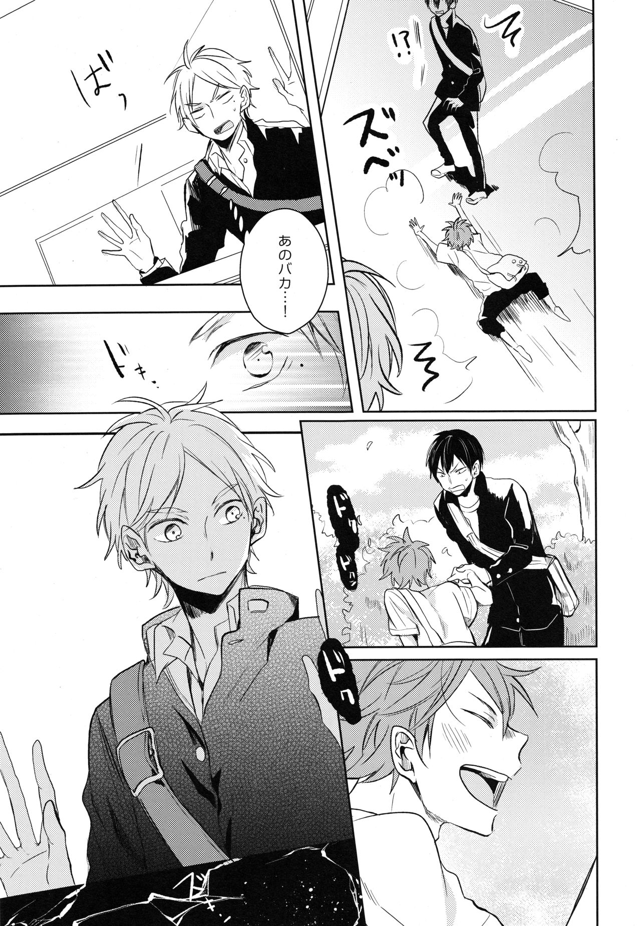 (HARUCC20) [catsnake (75)] Come Rain or Come Shine (ハイキュー!!)