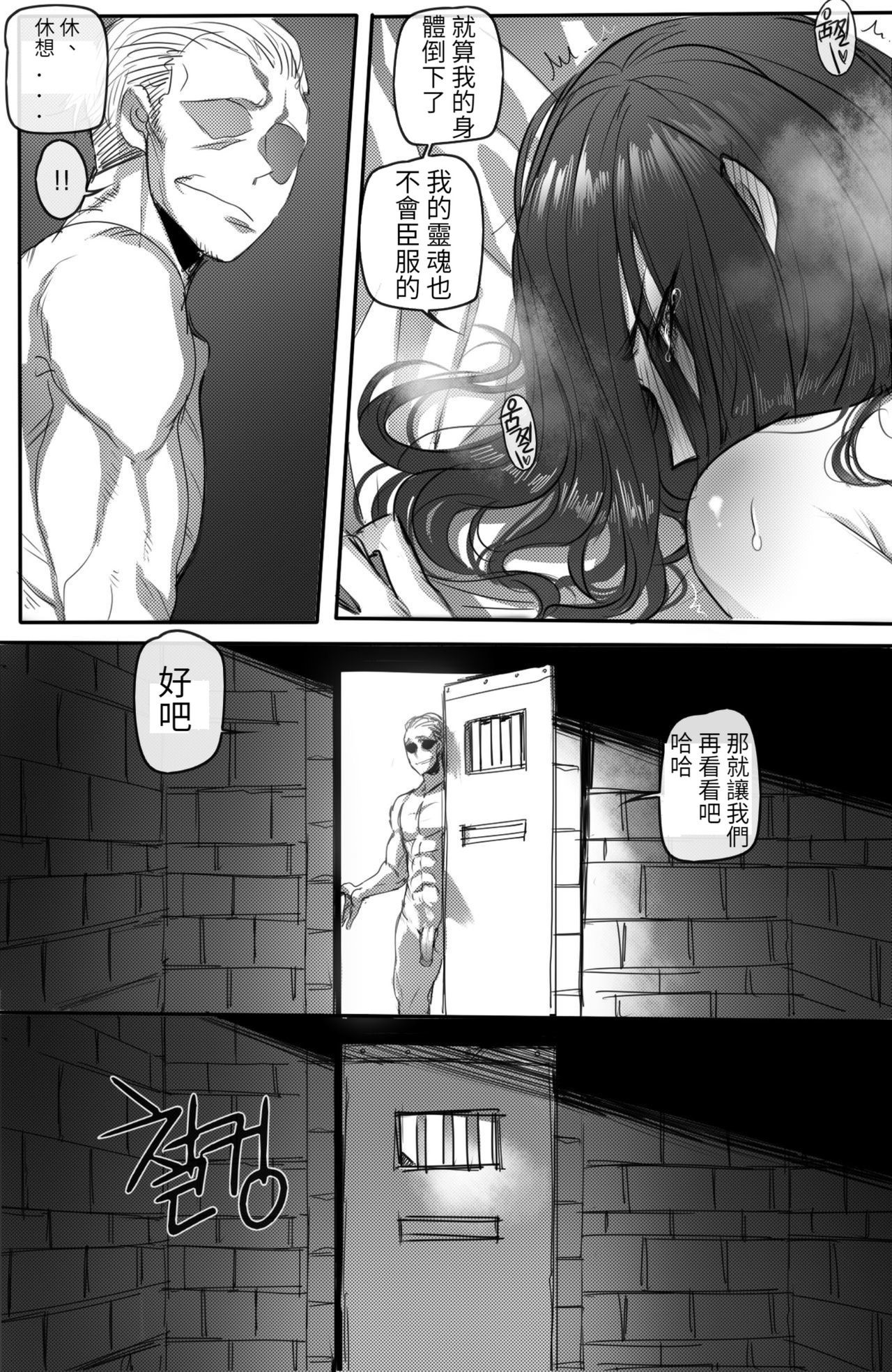 イレリアの堕落2 |伊瑞莉雅的墮落2