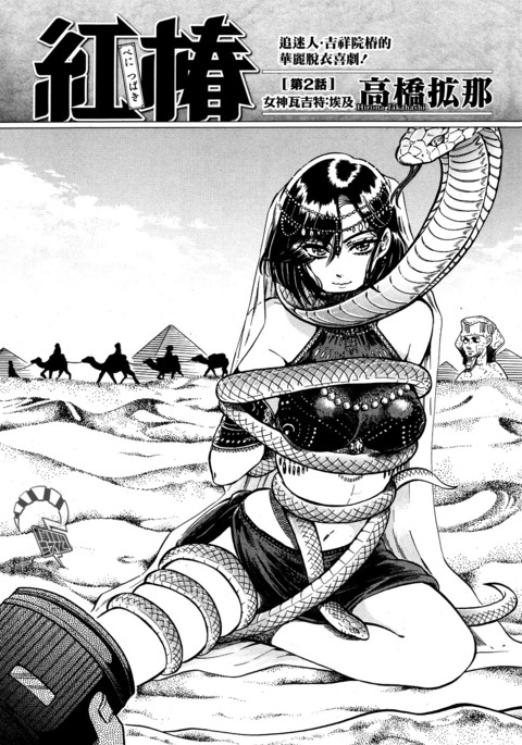 赤椿ch.2 赤椿ch.2