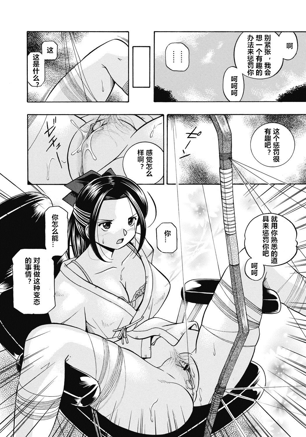 [中華なると] 生徒会長 美月 第1-6話 [中国翻訳] [DL版]