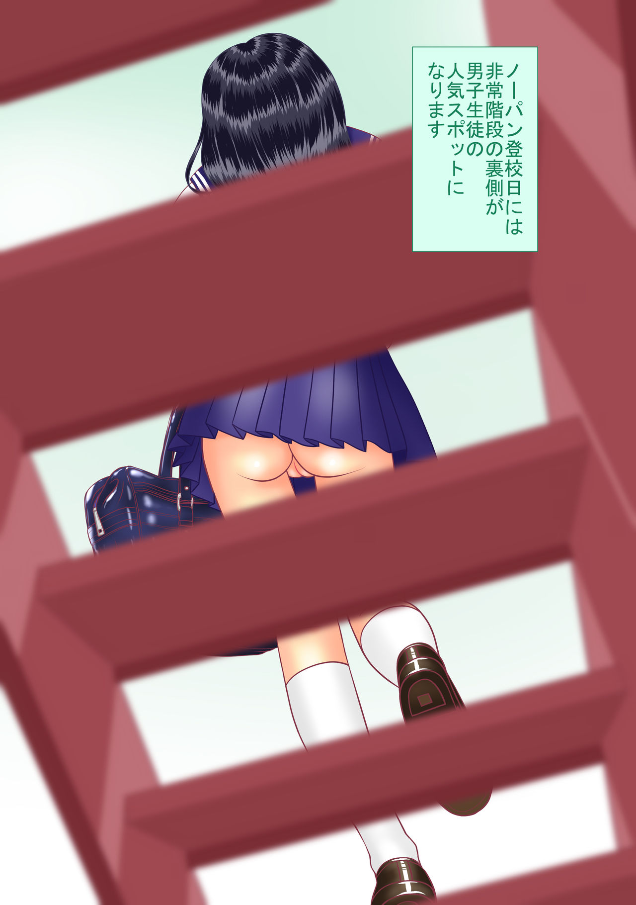 [新なんか党 (Mumei)] 今日はノーパン登校日 [DL版]