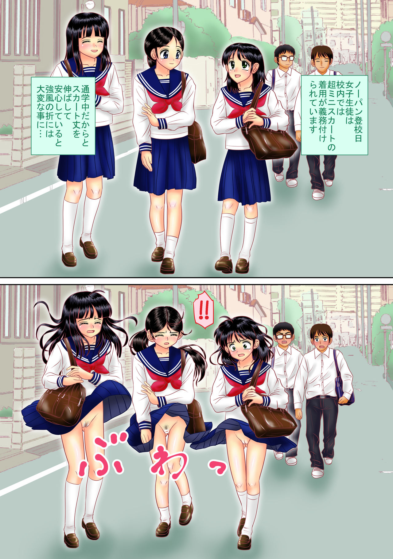 [新なんか党 (Mumei)] 今日はノーパン登校日 [DL版]