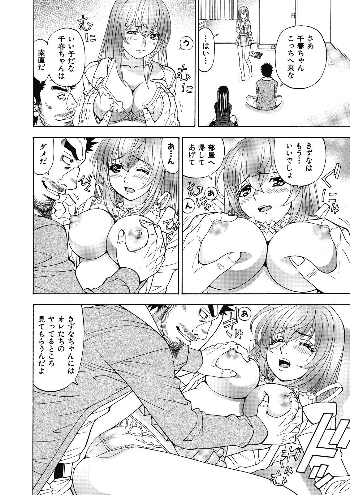 洋社梨!けだもの城四郎かんりにん 洋社梨!けだもの城四郎かんりにん