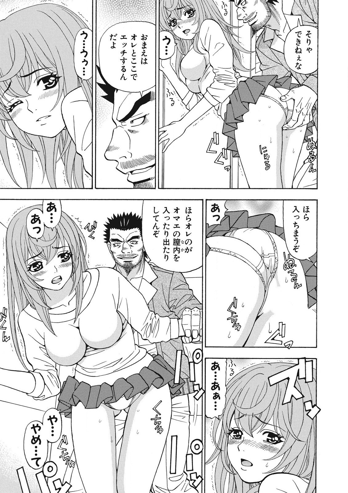 洋社梨!けだもの城四郎かんりにん 洋社梨!けだもの城四郎かんりにん