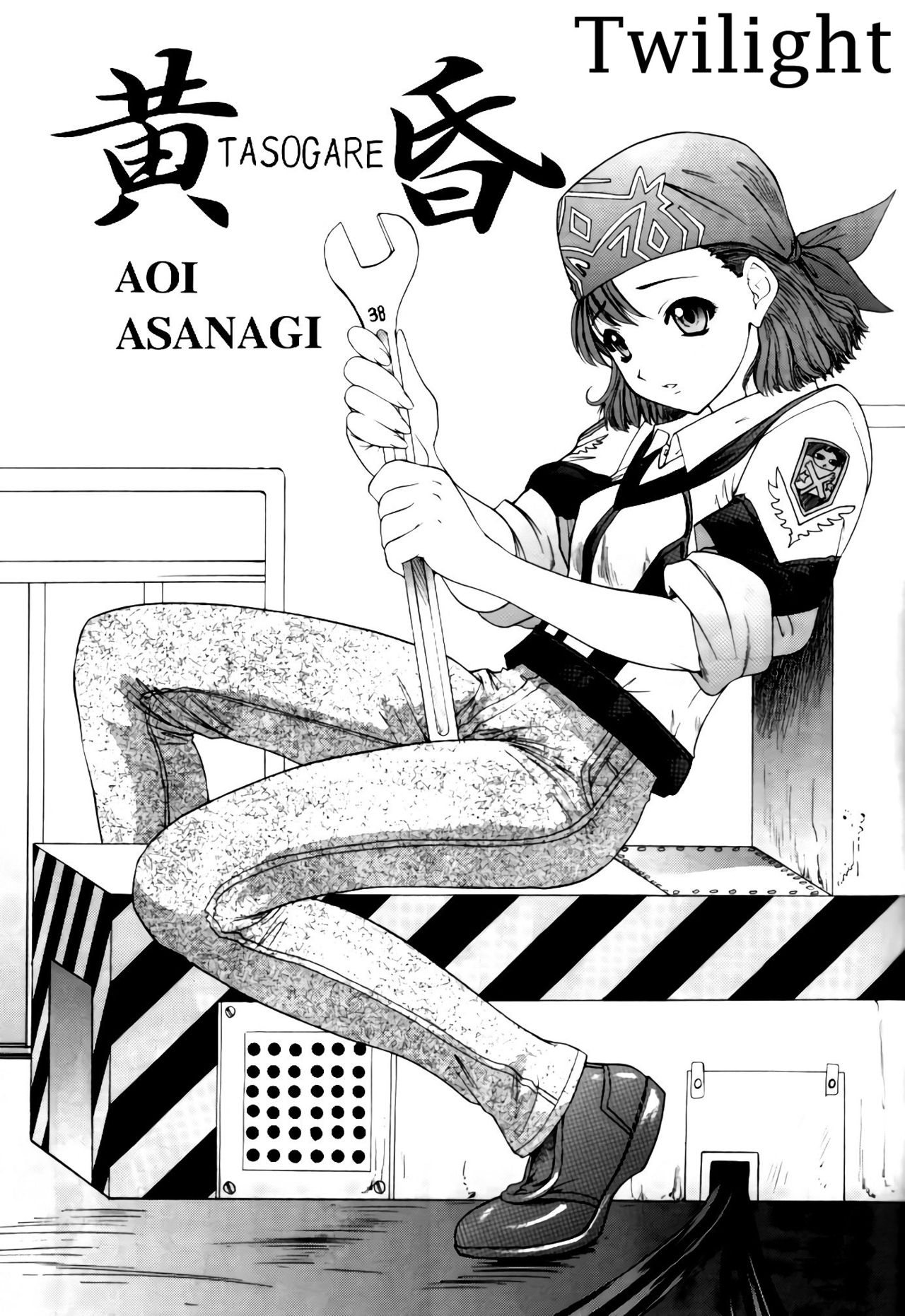 (C62) [血祭屋本舗 (よろず)] GUNPARADE MARCH ULTRASONIC ATTACK! FIRST OPERATION. LEVEL E (ガンパレード・マーチ) [英訳]