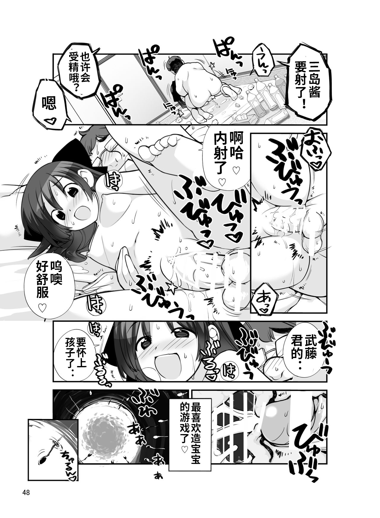 [ろくもんせん (たまはがね)] 露出少女異譚 十二篇 [中国翻訳] [DL版]